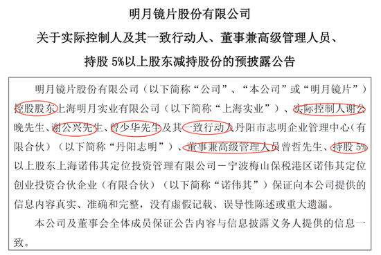 个股配资 301101，实控人拟减持、董秘拟减持、二股东拟减持