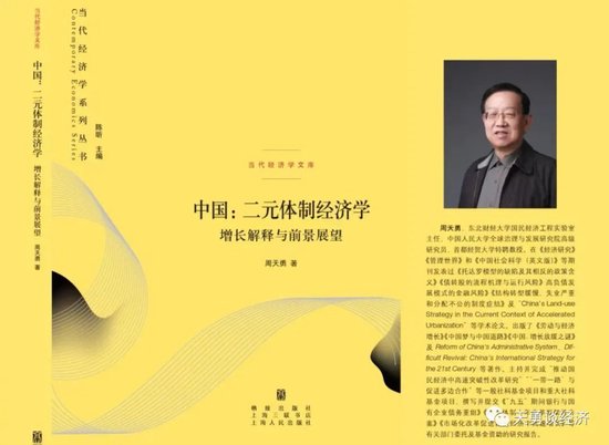 十倍配资开户 周天勇：银行居民存款增多但消费需求为何不理想